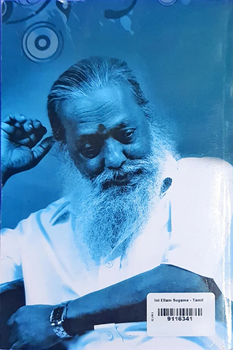 Ini Ellam Sugame - Tamil | by Balakumaran/ Fictional Book - Image 2