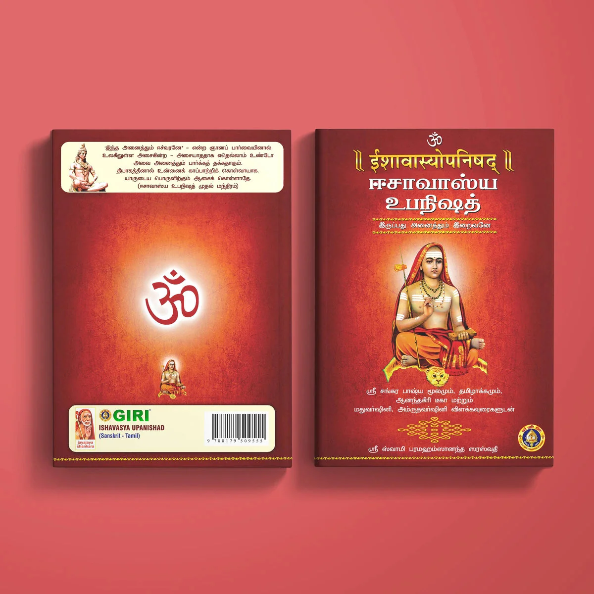 Ishavasya Upanishad - Sanskrit - Tamil | by Sri Swami Parama Hamsananda Saraswathi/ Upanishad Book - Image 2