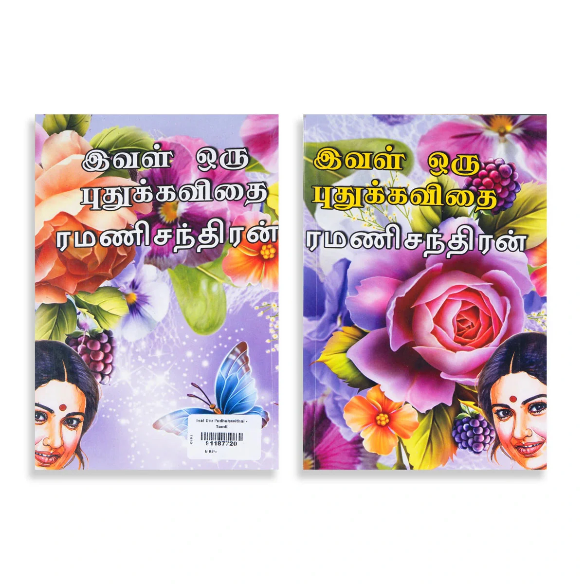 Ival Oru Pudhukavithai - Tamil | By Ramanichandran/ Fictional Book For Enjoyable Reading And Literary Delight - Image 2