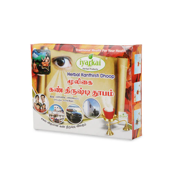 Iyarkai Herbal Kanthirsti Dhoop Cup | Sambrani Cup/ Loban Cup/ Guggal for Pooja - Image 2