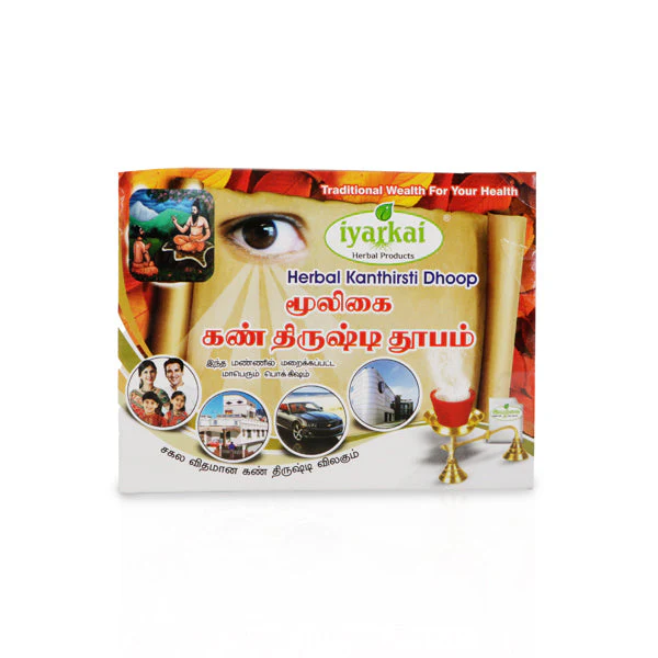 Iyarkai Herbal Kanthirsti Dhoop Cup | Sambrani Cup/ Loban Cup/ Guggal for Pooja - Image 3