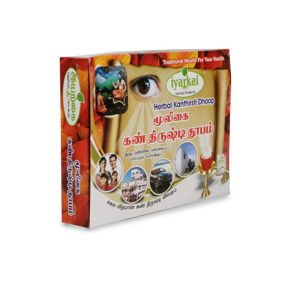 Iyarkai Herbal Kanthirsti Dhoop Cup | Sambrani Cup/ Loban Cup/ Guggal for Pooja - Image 4