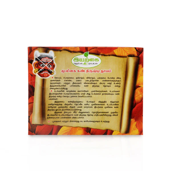 Iyarkai Herbal Kanthirsti Dhoop Cup | Sambrani Cup/ Loban Cup/ Guggal for Pooja - Image 5