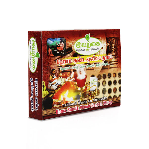 Iyarkai Homakunda Planet Herbal Dhoop | Traditional Wealth for Your Health/ Sambrani Cup/ Loban Cup/ Guggal - Image 2