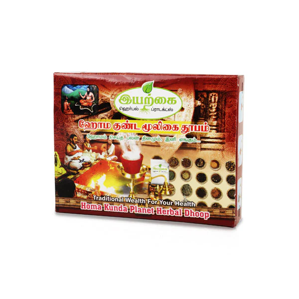 Iyarkai Homakunda Planet Herbal Dhoop | Traditional Wealth for Your Health/ Sambrani Cup/ Loban Cup/ Guggal - Image 3