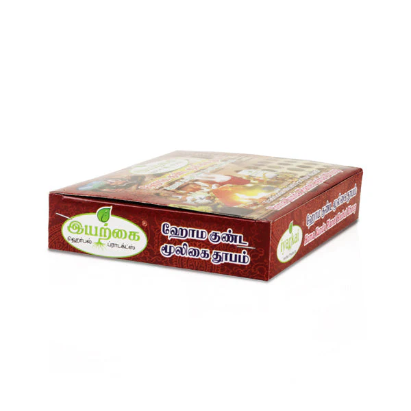 Iyarkai Homakunda Planet Herbal Dhoop | Traditional Wealth for Your Health/ Sambrani Cup/ Loban Cup/ Guggal - Image 4