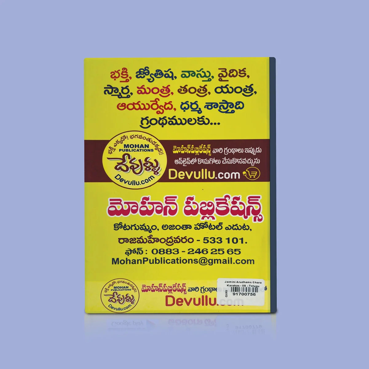 Jaimini Aruda Chakra Nirmanam - Telugu | by Shri Bhamidipati Anantha Sharma/ Astrology Book - Image 2