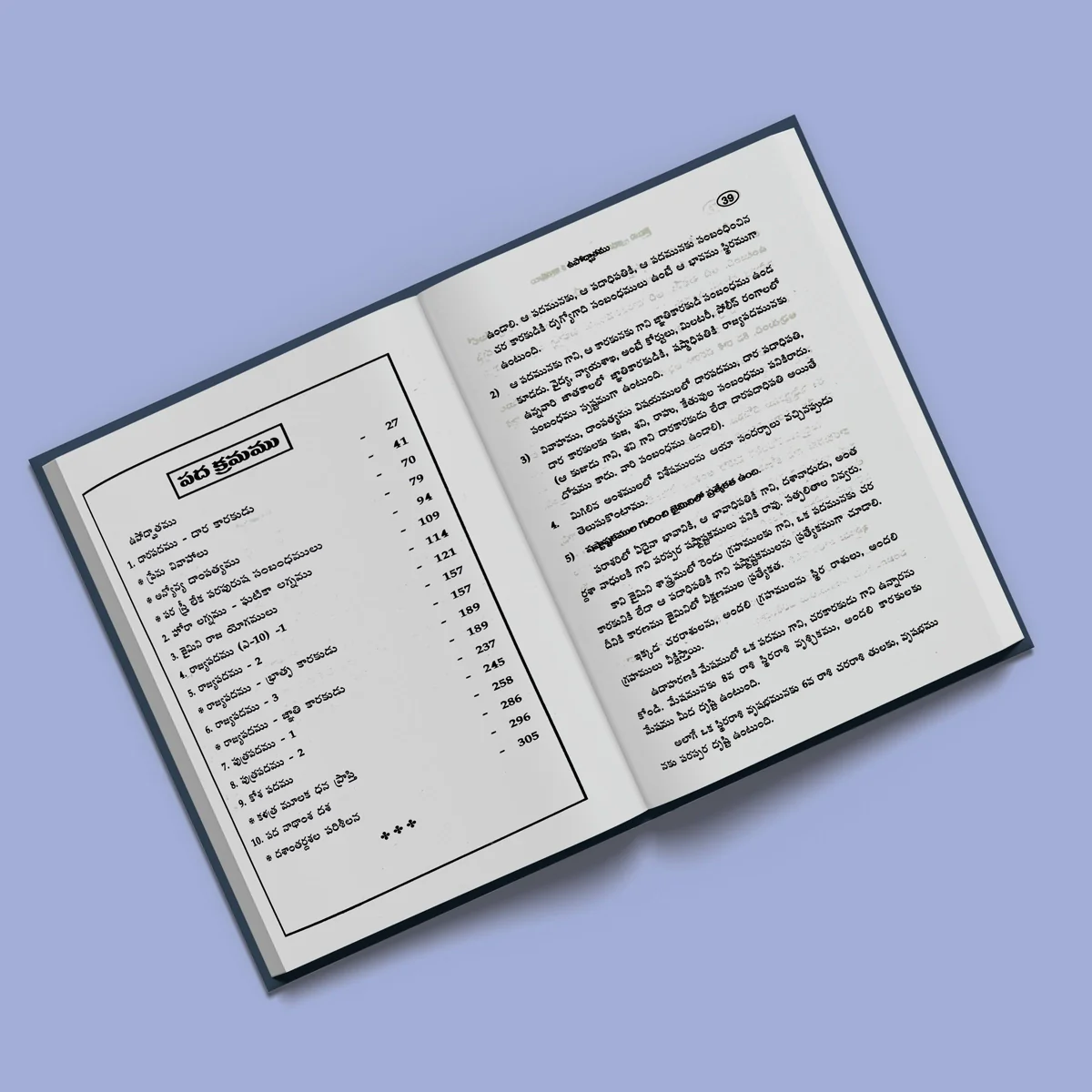 Jaimini Aruda Chakra Nirmanam - Telugu | by Shri Bhamidipati Anantha Sharma/ Astrology Book - Image 4