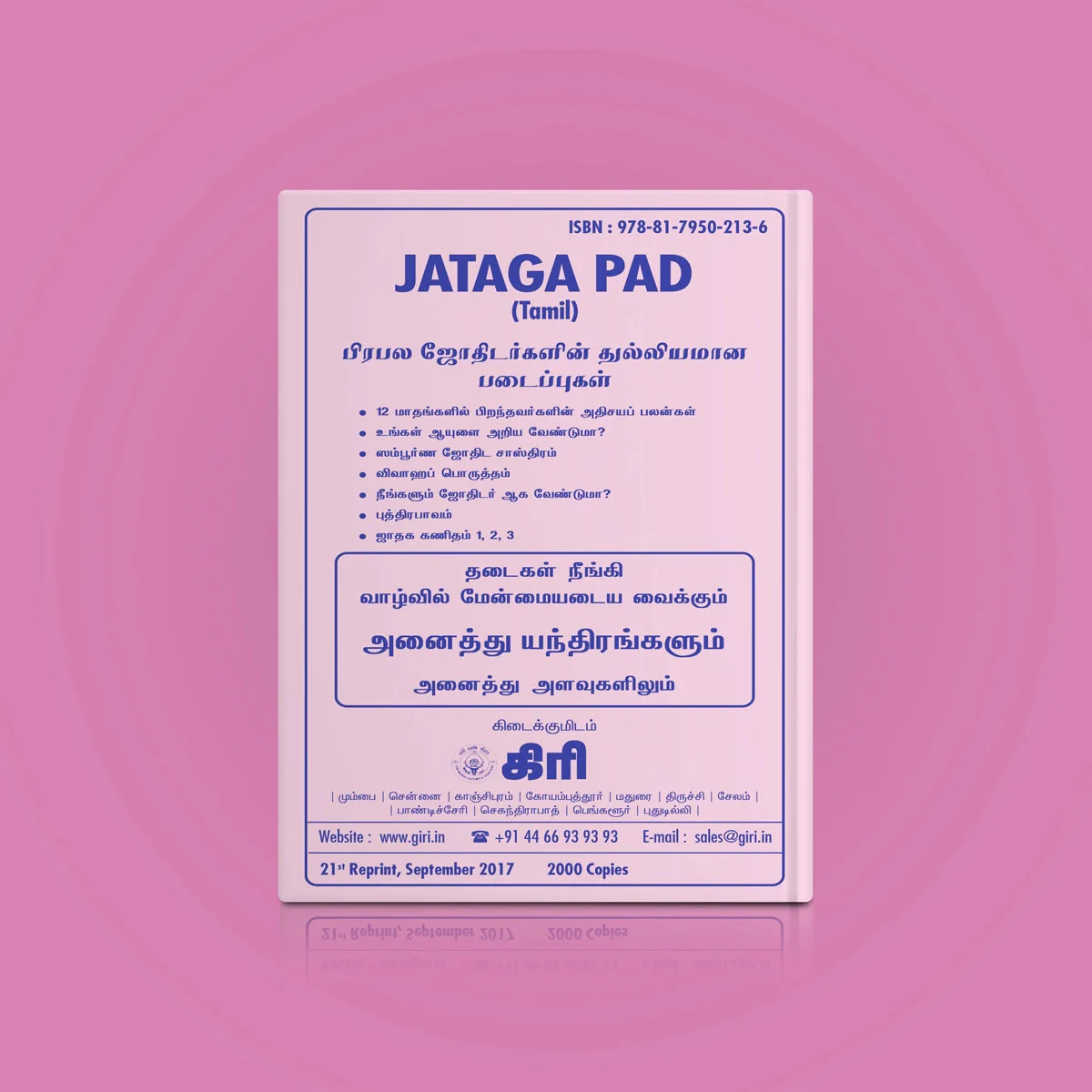 Jataga Pad - Horoscope Pad - Tamil | Ramanama Astrology Pad/ Astrology Notebook For Astrological Practice - Image 2
