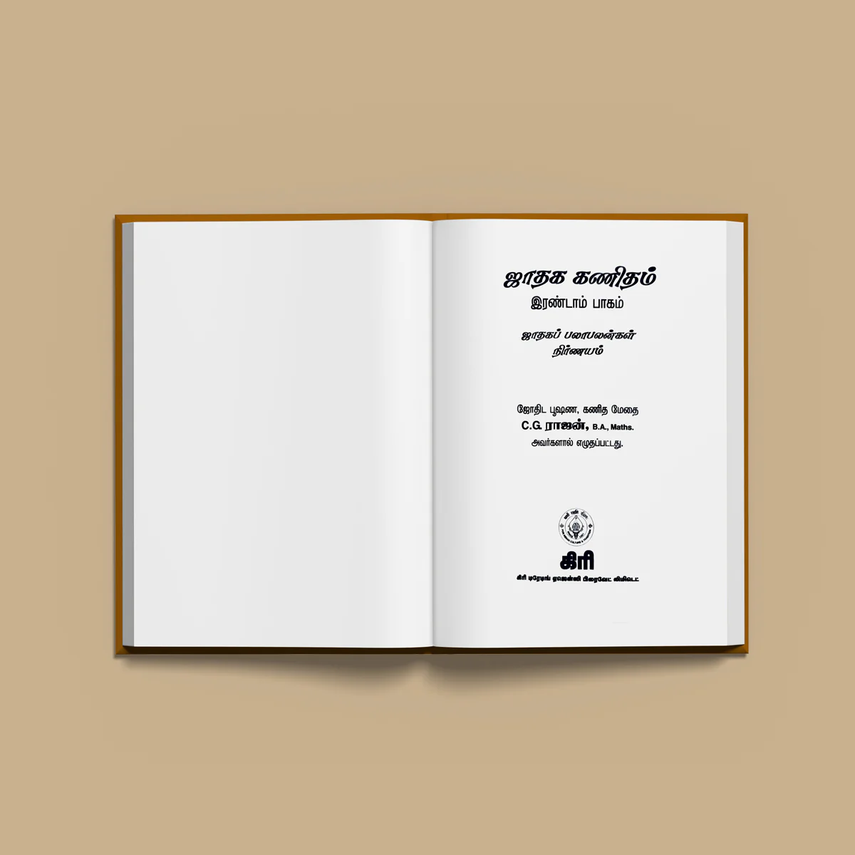 Jathaga Kanitham - Part 2 - Tamil | by C.G. Rajan/ Astrology Book - Image 3