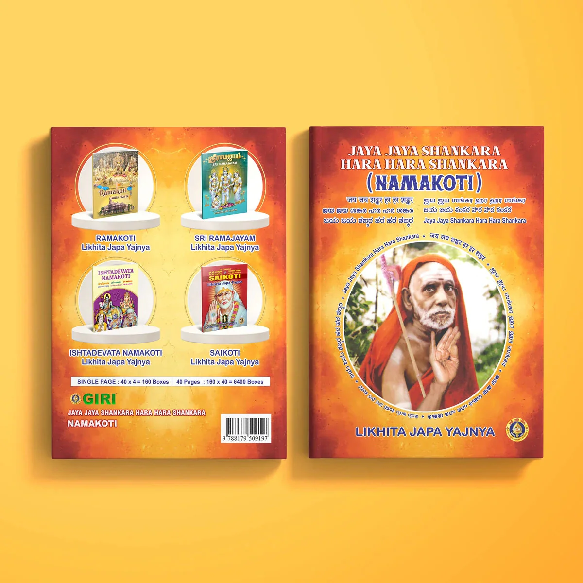 Jaya Jaya Shankara Hara Hara Shankara Namakoti | Likhita Japa Yajnya/ Repetitive Mantra Writing Book - Image 2