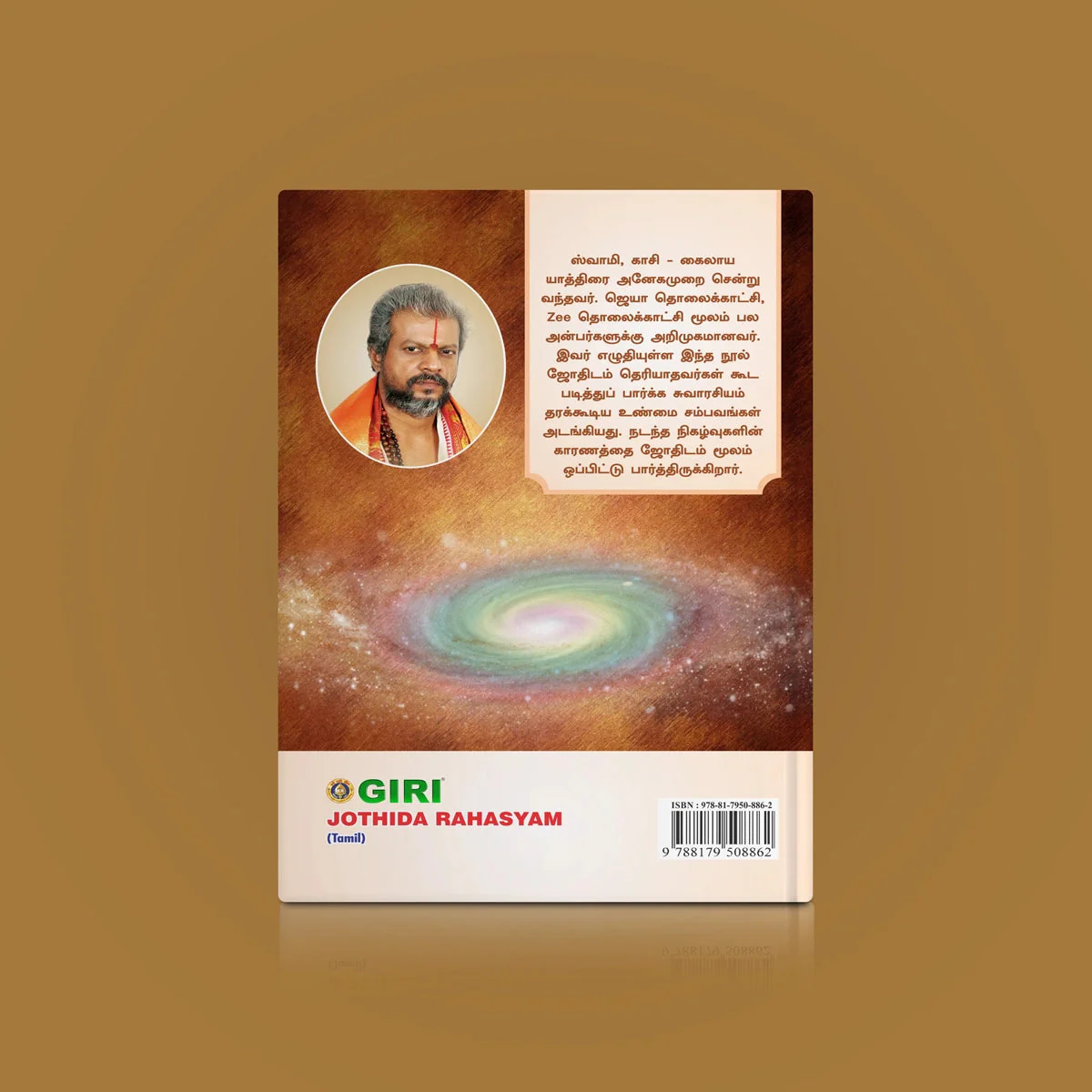 Jothida Rahasyam - Tamil | Swamy Kannan Pattachcharya/ Astrology Book For Understanding Astrological Secrets - Image 2
