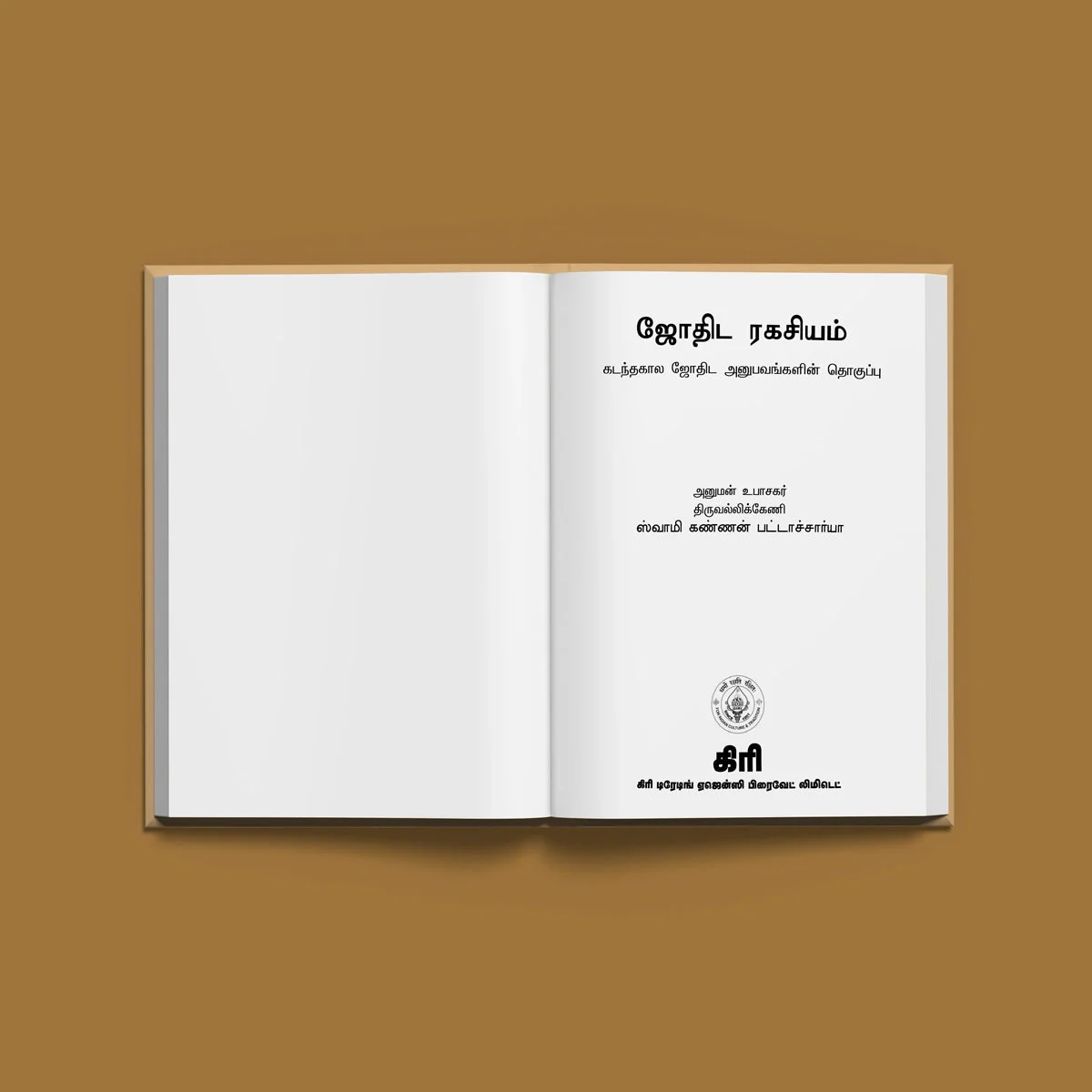 Jothida Rahasyam - Tamil | Swamy Kannan Pattachcharya/ Astrology Book For Understanding Astrological Secrets - Image 3