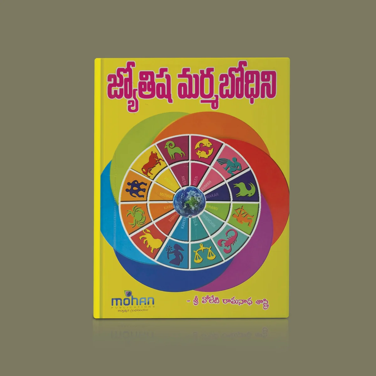Jyotisha Marmabodhini - Telugu | by Sri Voleti Ramanatha Shastri/ Astrology Book