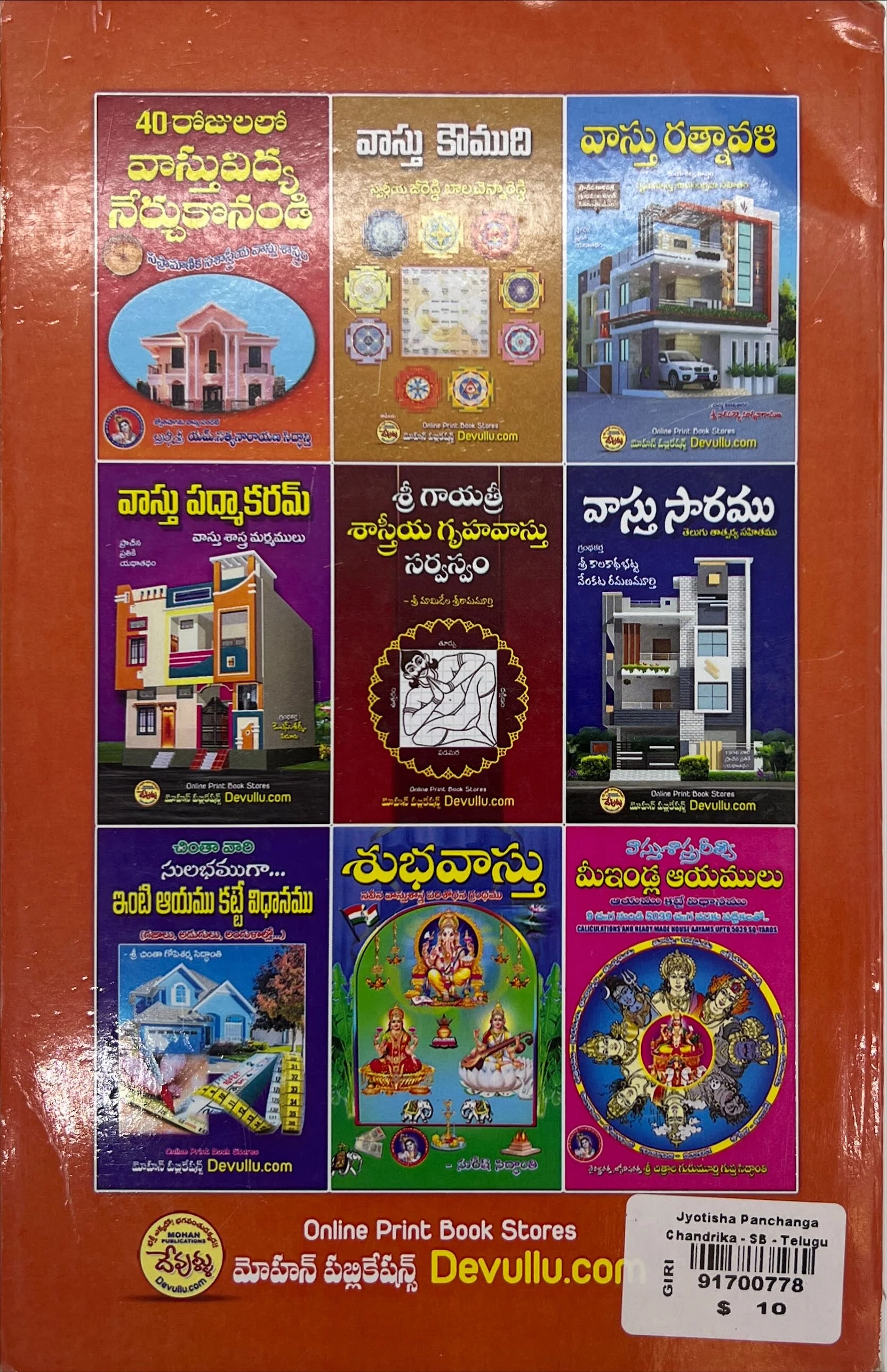 Jyotisha Panchanga Chandrika - SB - Telugu - Image 2
