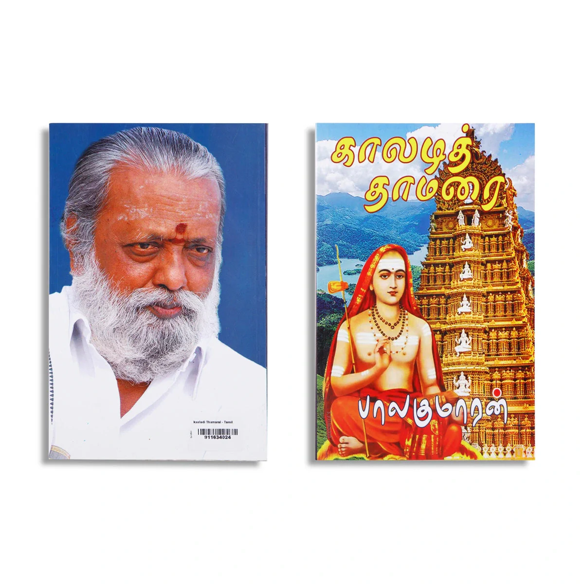 Kaaladi Thamarai - Tamil | By Balakumaran/ Fictional Book For Meaningful Reading Experience - Image 2