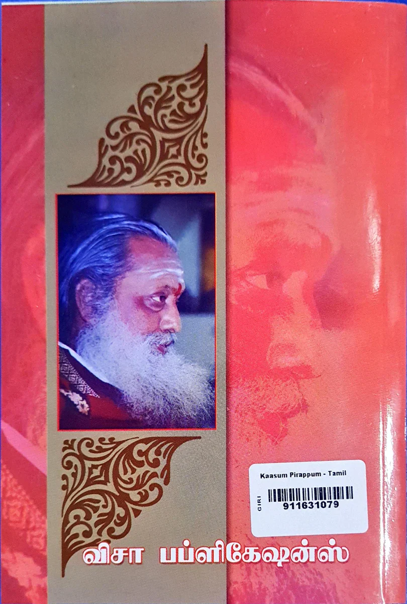Kaasum Pirappum - Tamil | by Balakumaran/ Fictional Book - Image 2