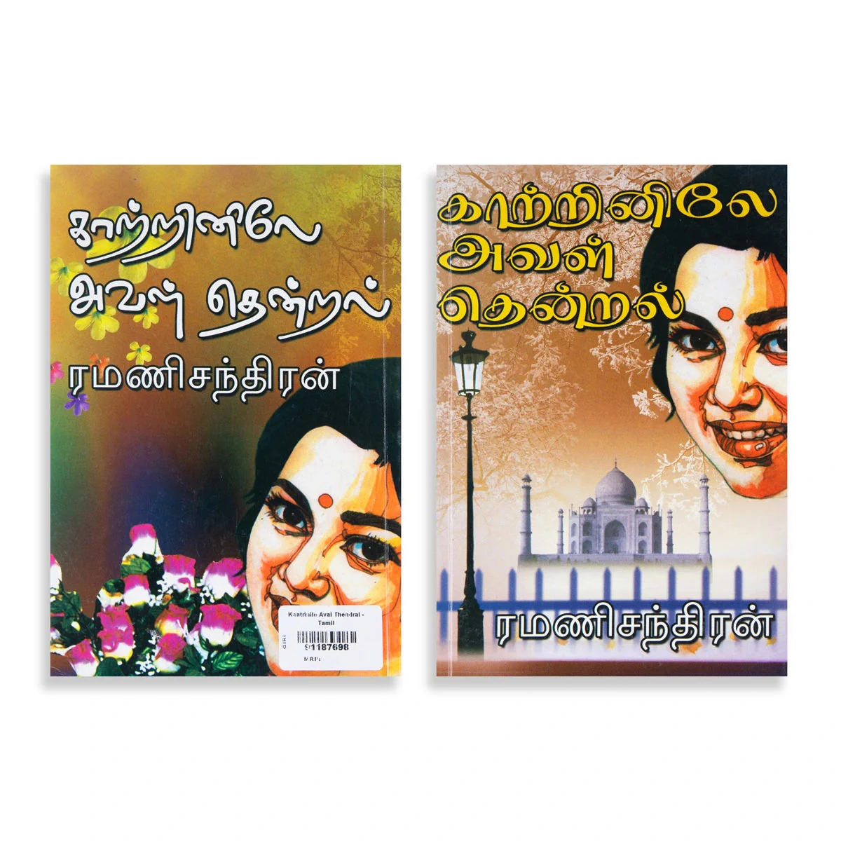 Kaatrinile Aval Thendral- Tamil | Ramanichandran/ Fictional Book For Engaging Reading & Emotional Entertainment - Image 2