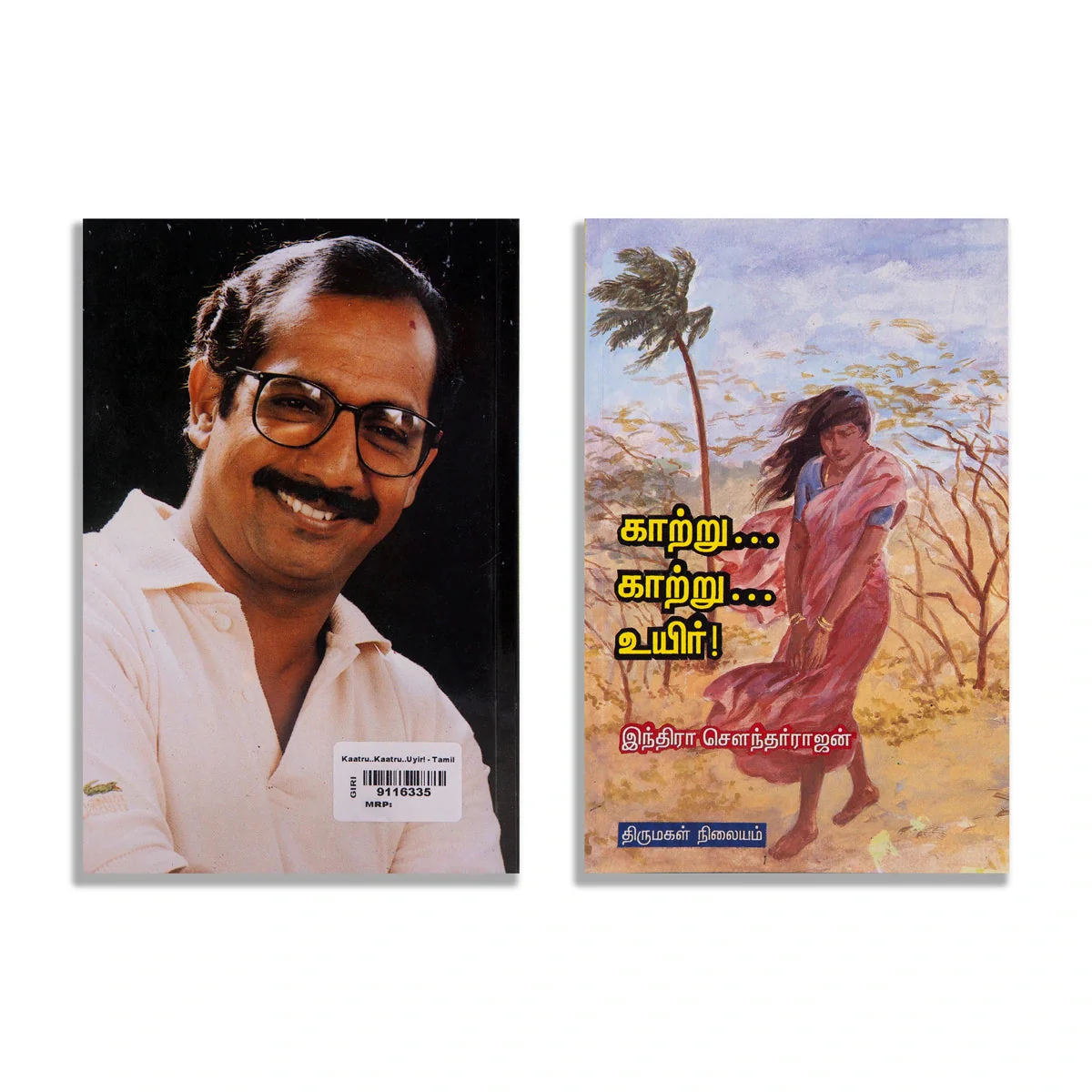 Kaatru Kaatru Uyir - Tamil | By Indra Soundar Rajan/ Fictional Book For Enjoyable Reading - Image 2