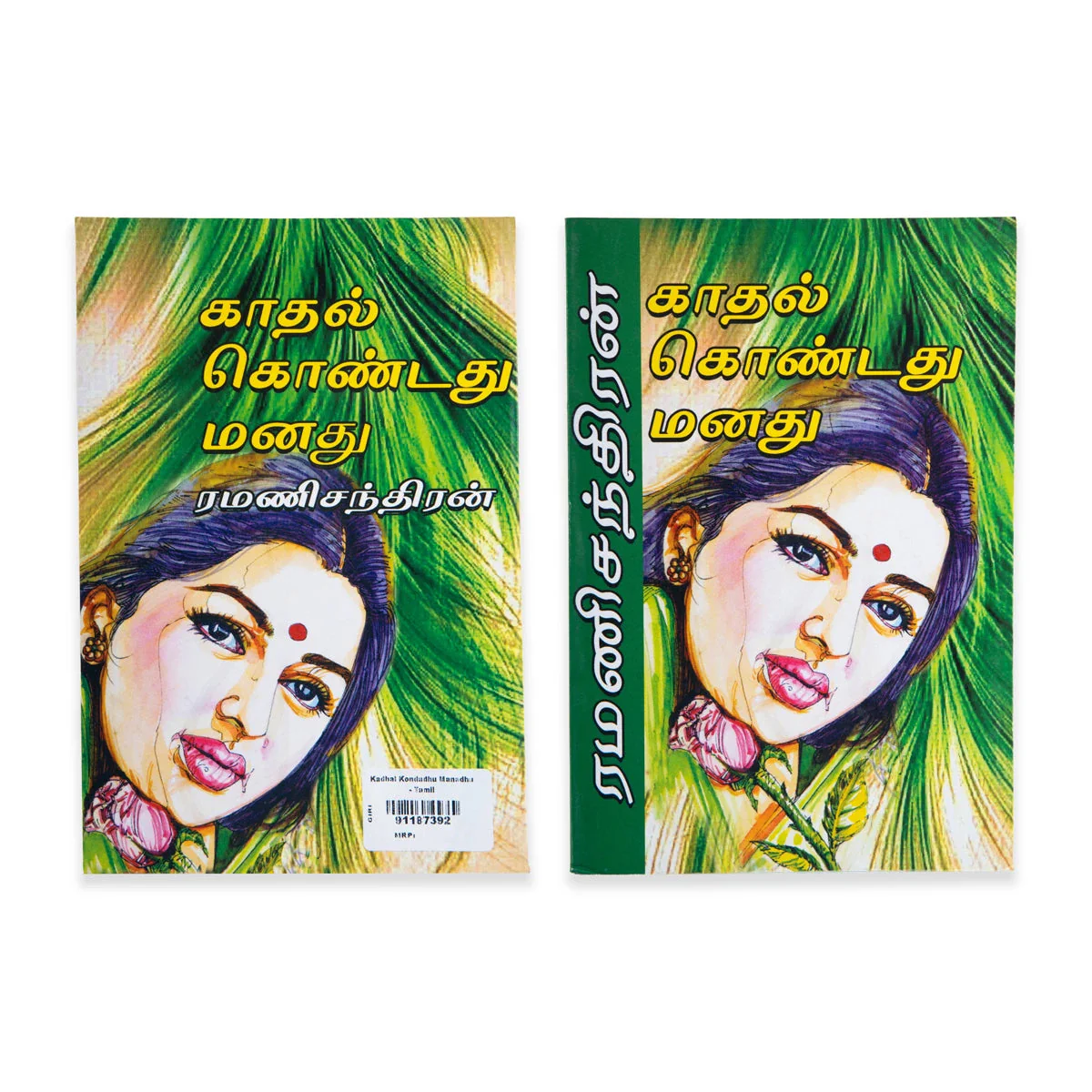 Kadhal Kondadhu Manadhu- Tamil | Ramanichandran/ Fictional Book For Heartfelt Reading & Romantic Entertainment - Image 2