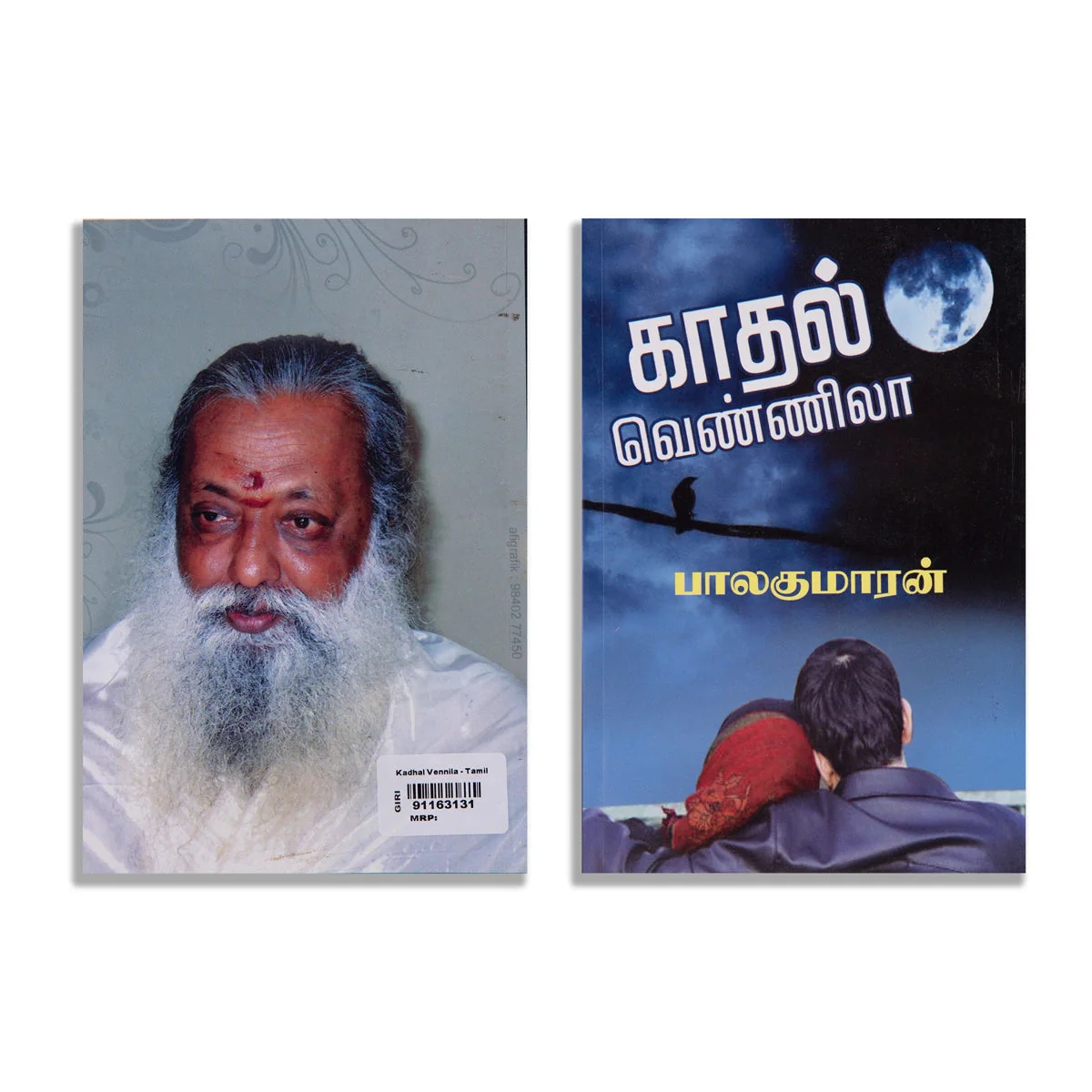 Kadhal Vennila - Tamil | By Balakumaran/ Fictional Book For Romantic Reading And Entertainment - Image 2