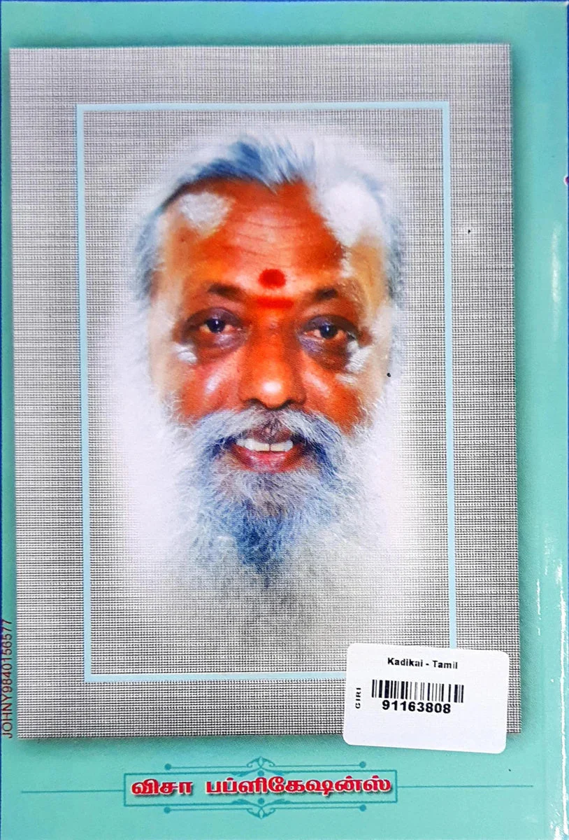 Kadikai - Tamil | by Balakumaran/ Fictional Book - Image 2