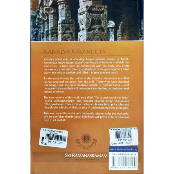 Kaivalya Navaneeta - The Cream Of Emancipation - English | by Tandavaraya Swami/ Hindu Spiritual Book - Image 2
