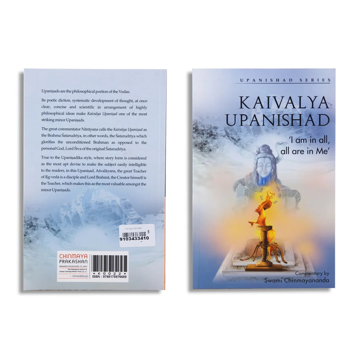 Kaivalya Upanishad - English | by Swami Chinmayananda/ Upanishad Book - Image 2