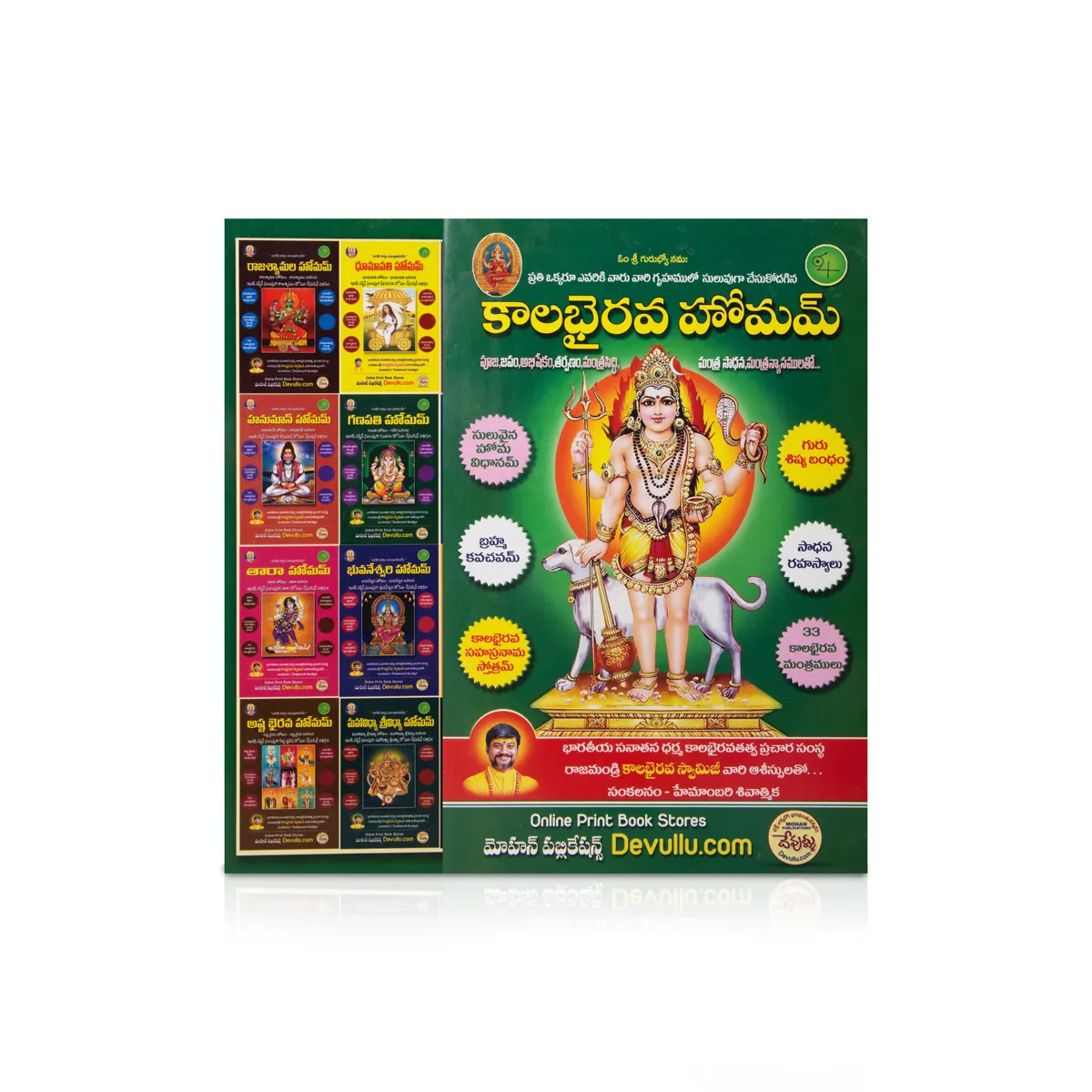 Kala Bairava Homam - Telugu | Hindu Pooja Book