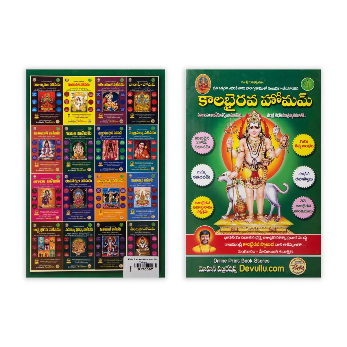 Kala Bairava Homam - Telugu | Hindu Pooja Book - Image 2