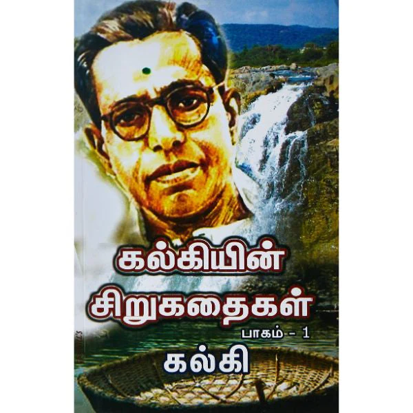 Kalkiyin Sirukathaigal - 2 Volumes Set - Tamil | by Kalki/ Fictional Book - Image 3