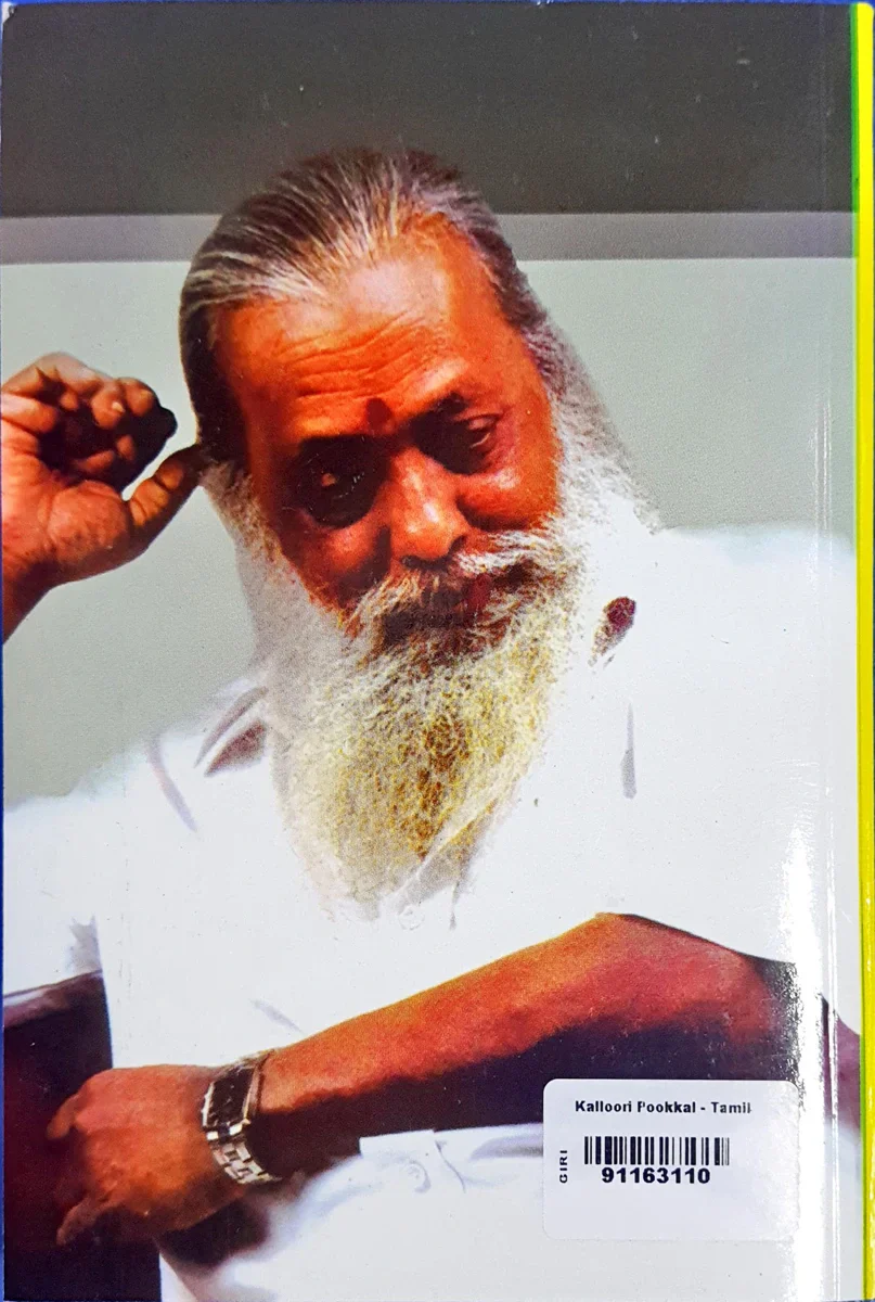 Kalloori Pookkal - Tamil | by Balakumaran/ Fictional Book - Image 2