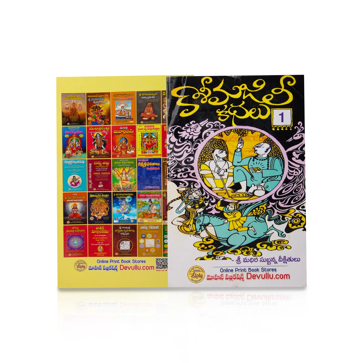 Kasi Majili - 12 Volumes Sets - Telugu | Fictional Book - Image 10