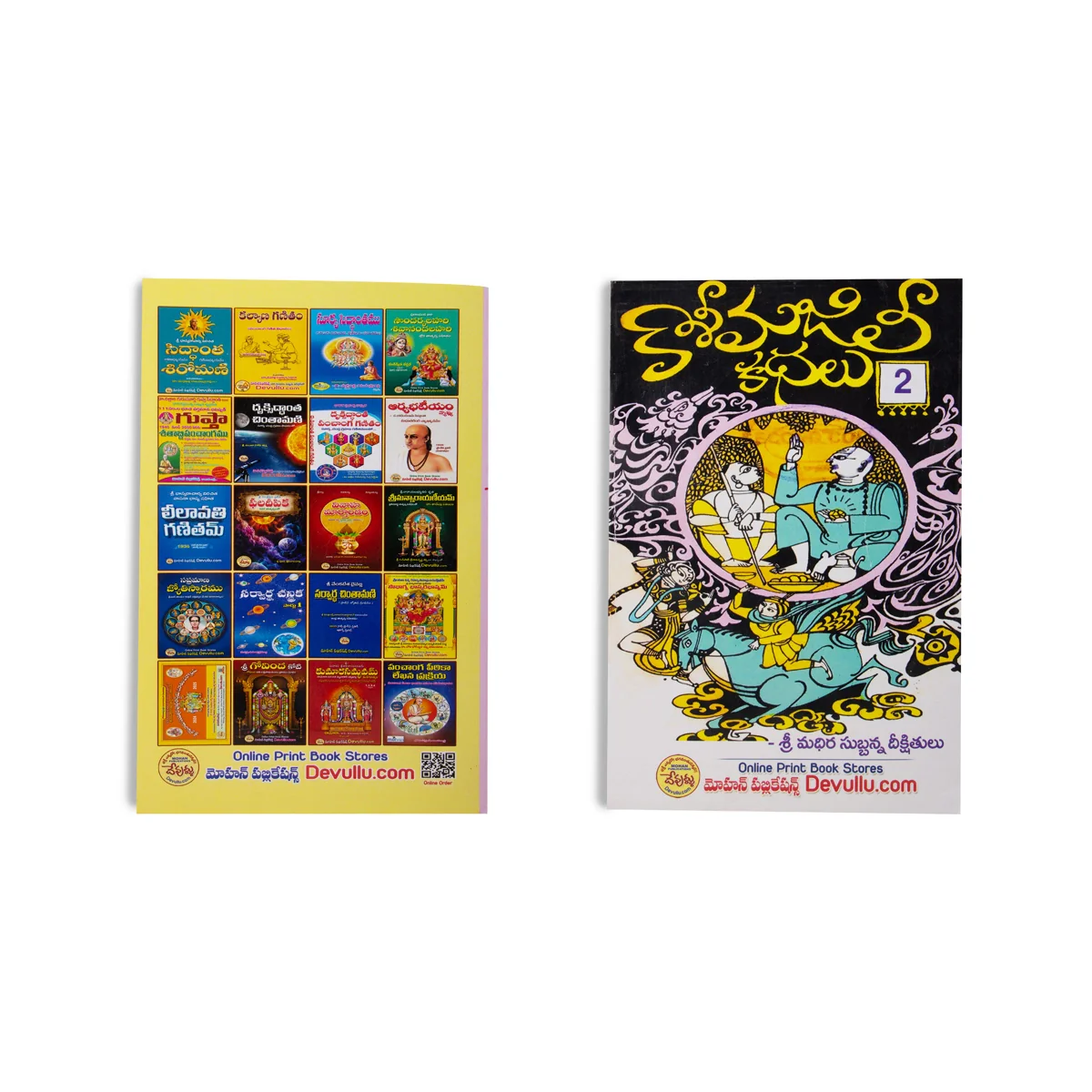 Kasi Majili - 12 Volumes Sets - Telugu | Fictional Book - Image 13
