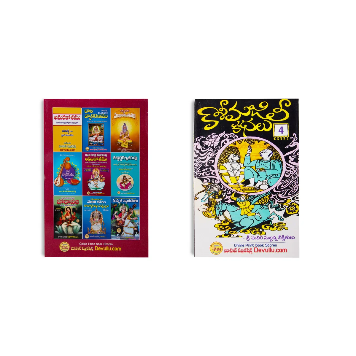 Kasi Majili - 12 Volumes Sets - Telugu | Fictional Book - Image 14