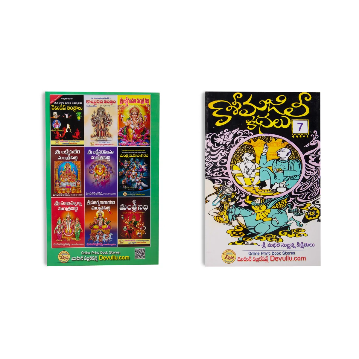 Kasi Majili - 12 Volumes Sets - Telugu | Fictional Book - Image 16