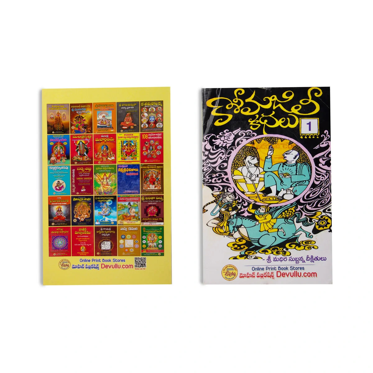 Kasi Majili - 12 Volumes Sets - Telugu | Fictional Book - Image 24
