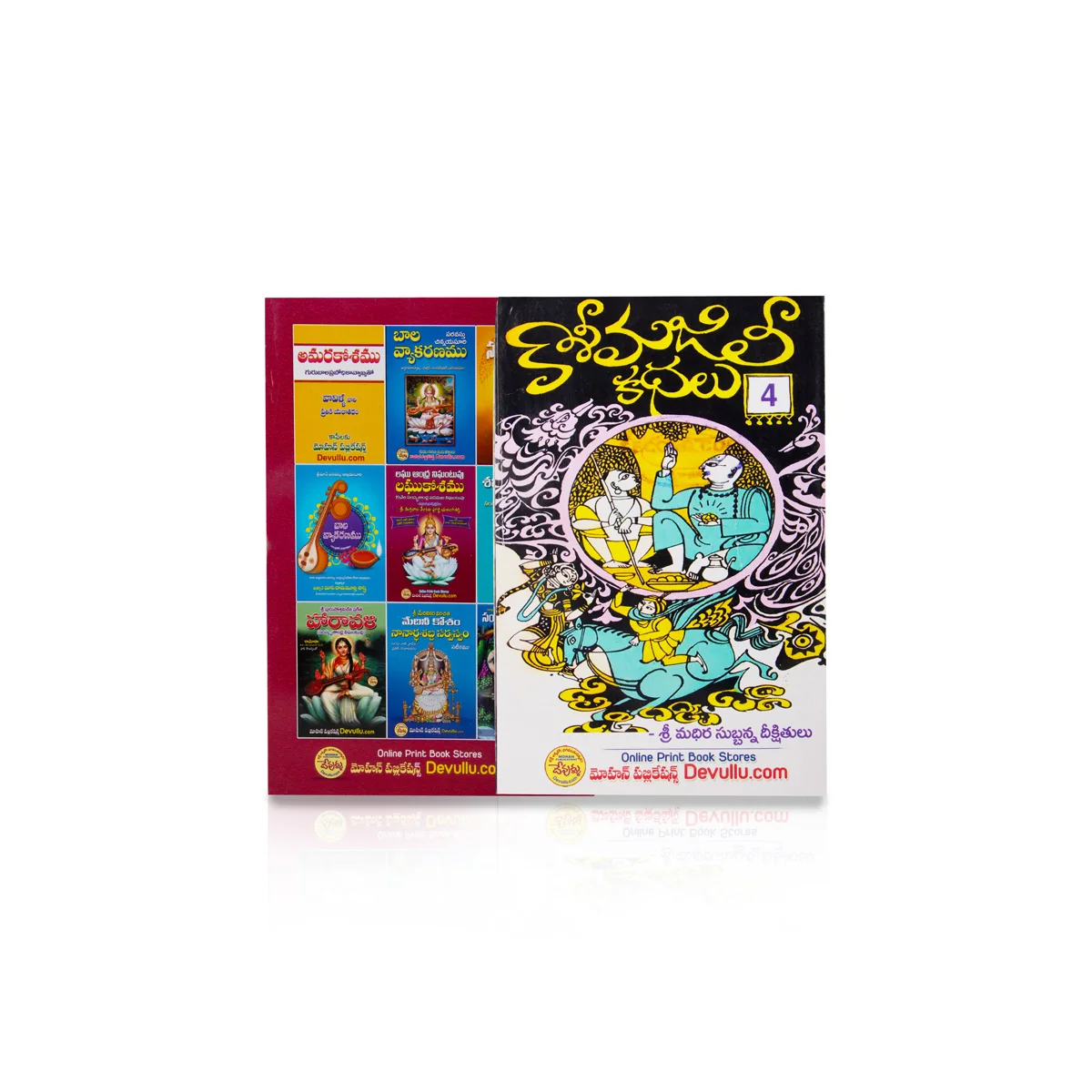 Kasi Majili - 12 Volumes Sets - Telugu | Fictional Book - Image 3