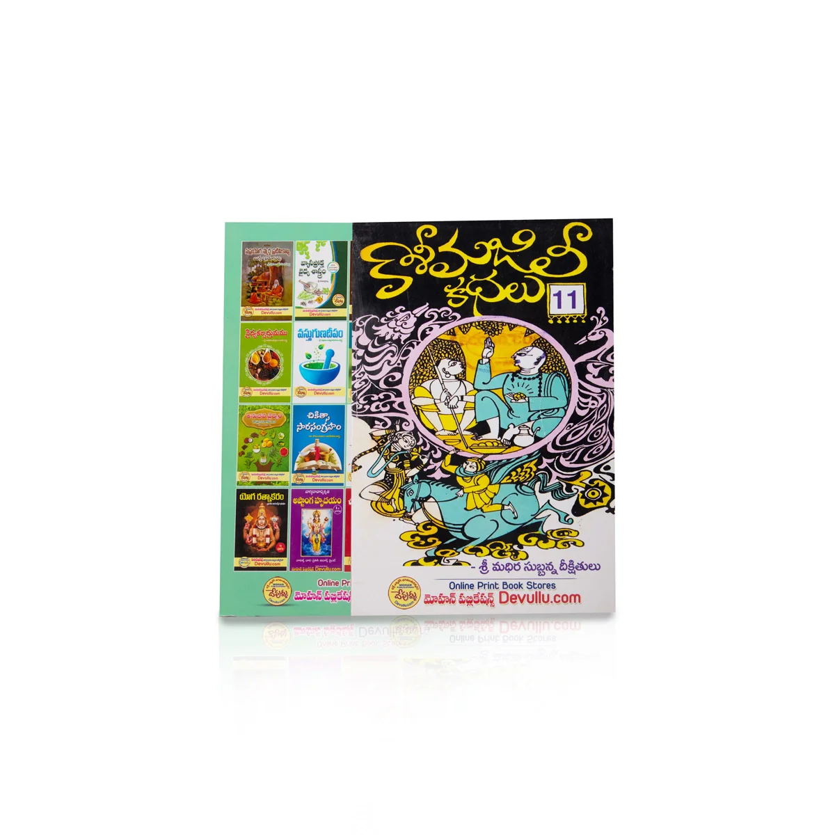 Kasi Majili - 12 Volumes Sets - Telugu | Fictional Book - Image 9