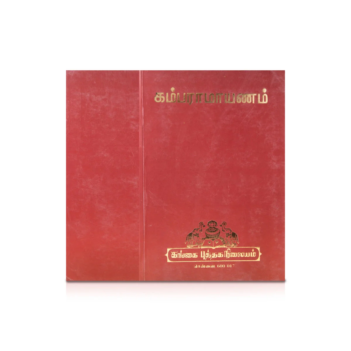 Kamba Ramayanam - Moolam - Tamil | Hindu Puran Book/ Hindu Religious Book
