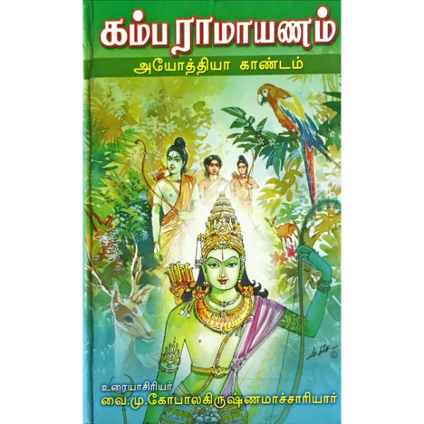 Kambaramayanam- 7 Volumes Set - Tamil | By V.M.Gopalakrishnamachariyar/ Epic Puran Book For Cultural Knowledge - Image 6