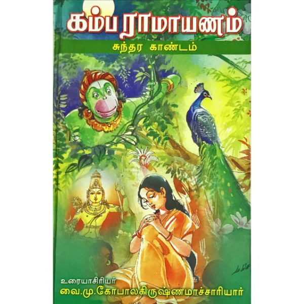 Kambaramayanam- 7 Volumes Set - Tamil | By V.M.Gopalakrishnamachariyar/ Epic Puran Book For Cultural Knowledge - Image 7