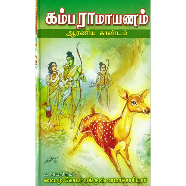 Kambaramayanam- 7 Volumes Set - Tamil | By V.M.Gopalakrishnamachariyar/ Epic Puran Book For Cultural Knowledge - Image 8
