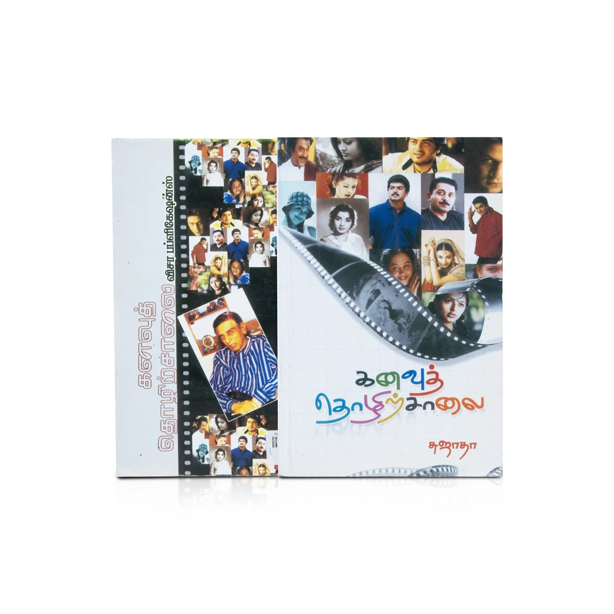 Kanavu Thozhirchalai - Tamil | by Sujatha/ Fictional Book