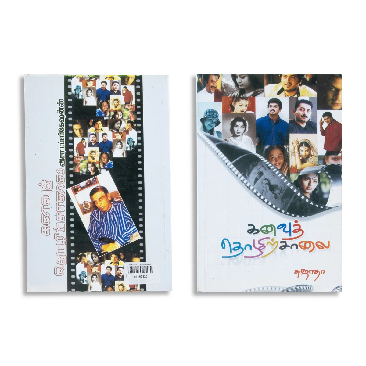 Kanavu Thozhirchalai - Tamil | by Sujatha/ Fictional Book - Image 2