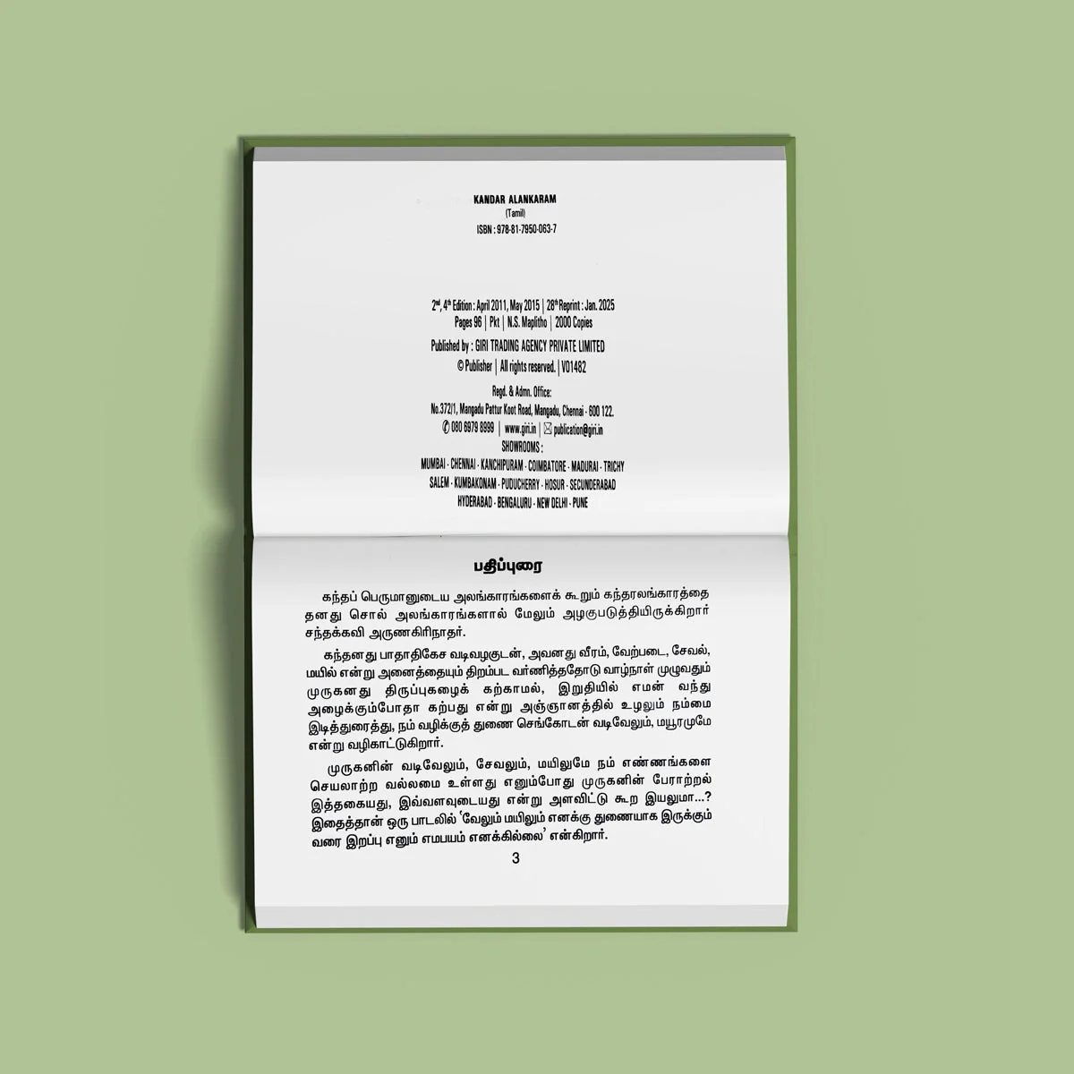 Kandar Alankaram - Tamil With Meaning | Hindu Shloka Book For Chanting And Murugan Worship - Image 4