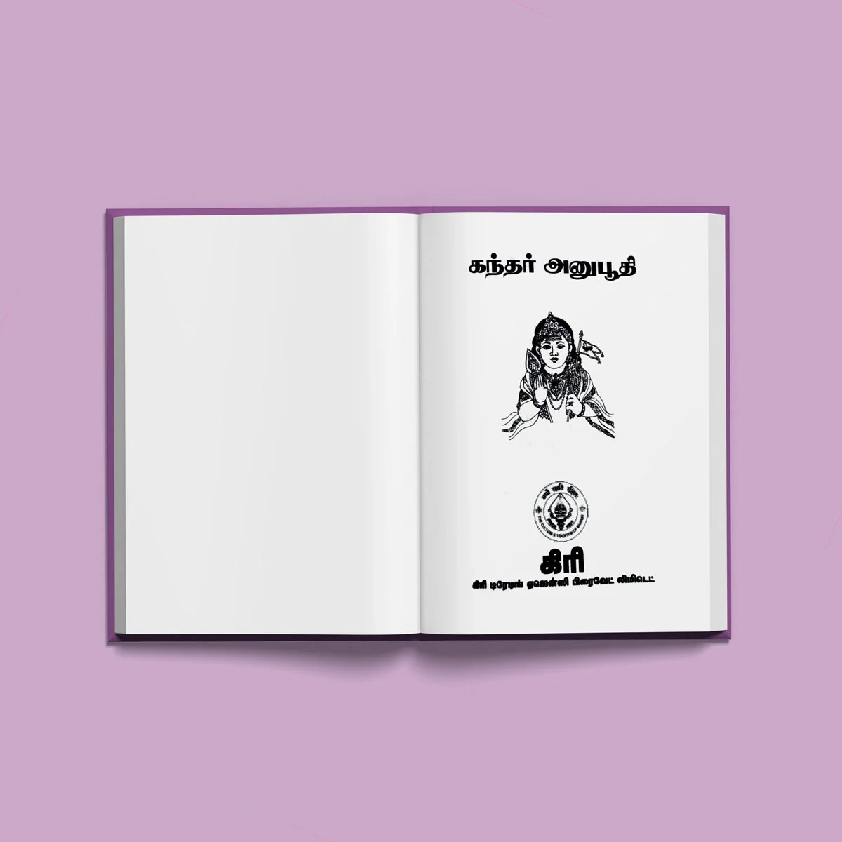 Kandar Anubhooti - Tamil | Hindu Religious Book/ Stotra Book For Daily Chanting And Spiritual Upliftment - Image 3