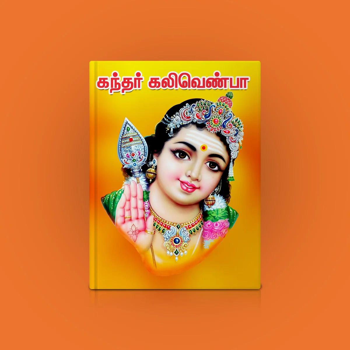 Kandar Kalivenba - Tamil | Hindu Religious Book/ Murugan Stotra Book