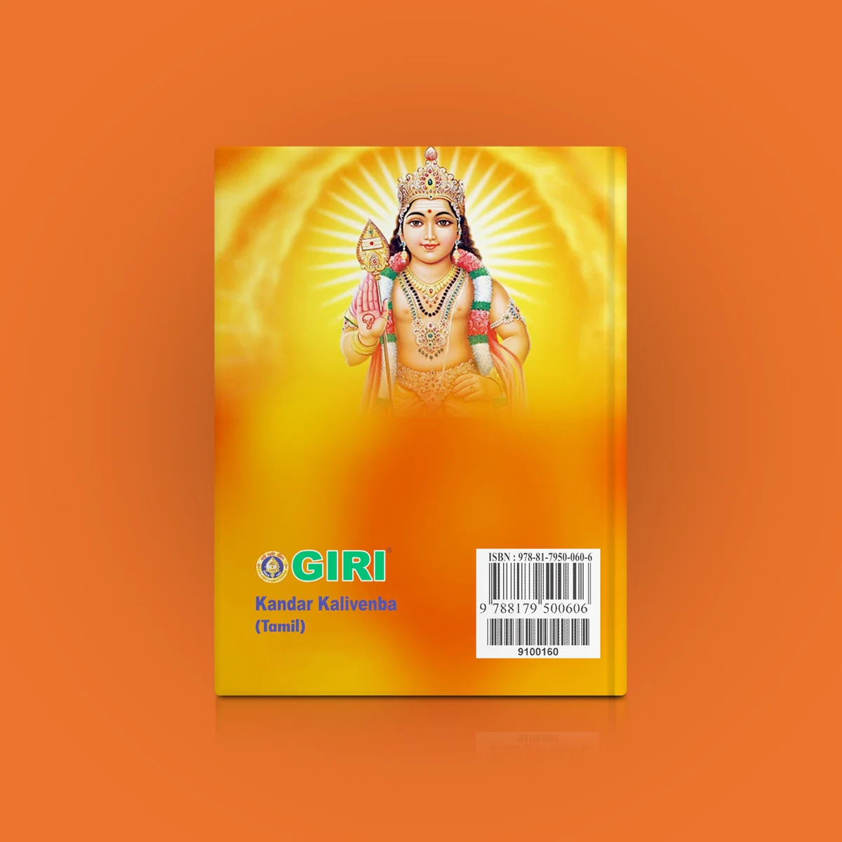 Kandar Kalivenba - Tamil | Hindu Religious Book/ Murugan Stotra Book - Image 2