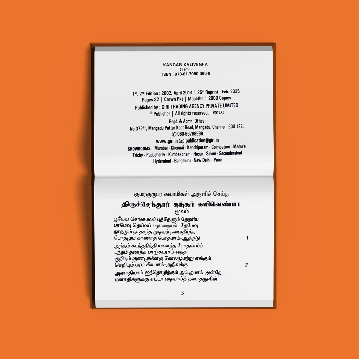 Kandar Kalivenba - Tamil | Hindu Religious Book/ Murugan Stotra Book - Image 4